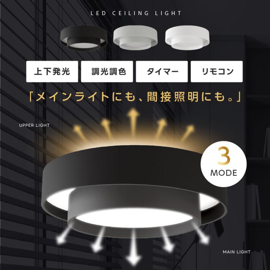 LED シーリングライト 8畳 3WAY 調光調色 上下発光 ライト 照明器具 楽天市場】【20日23:59迄全品P5+5%OFF!】LED シーリングライト