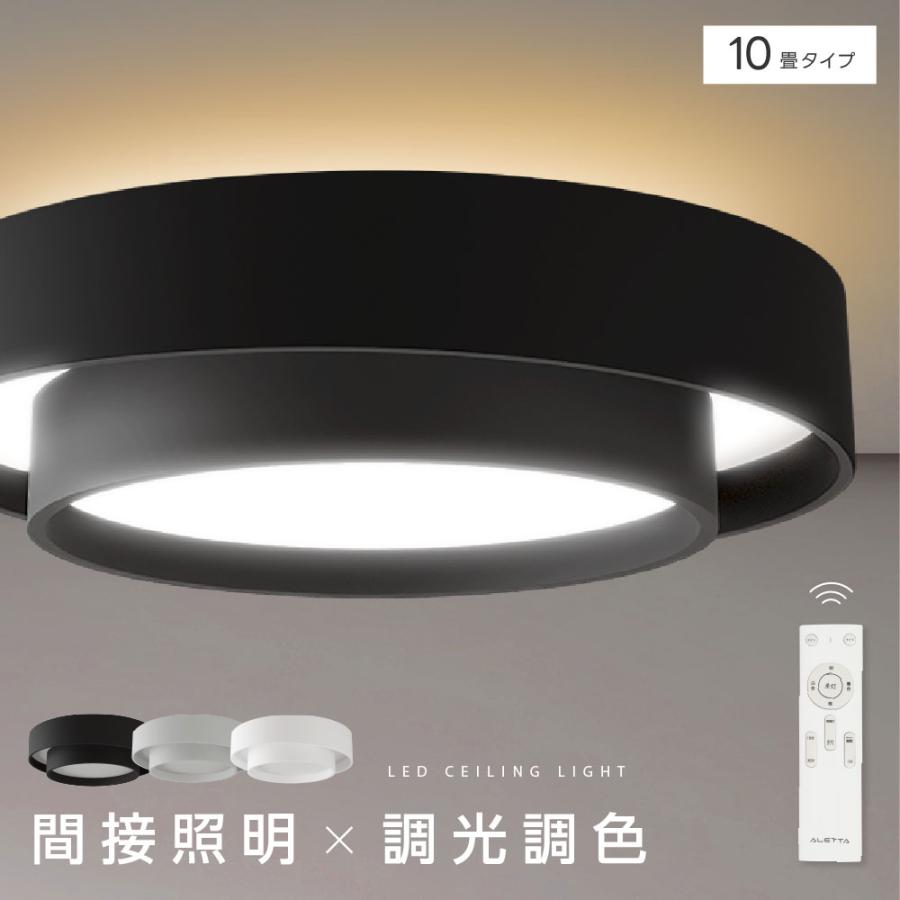 シーリングライト LED照明 インテリア照明 8畳 LEDシーリング