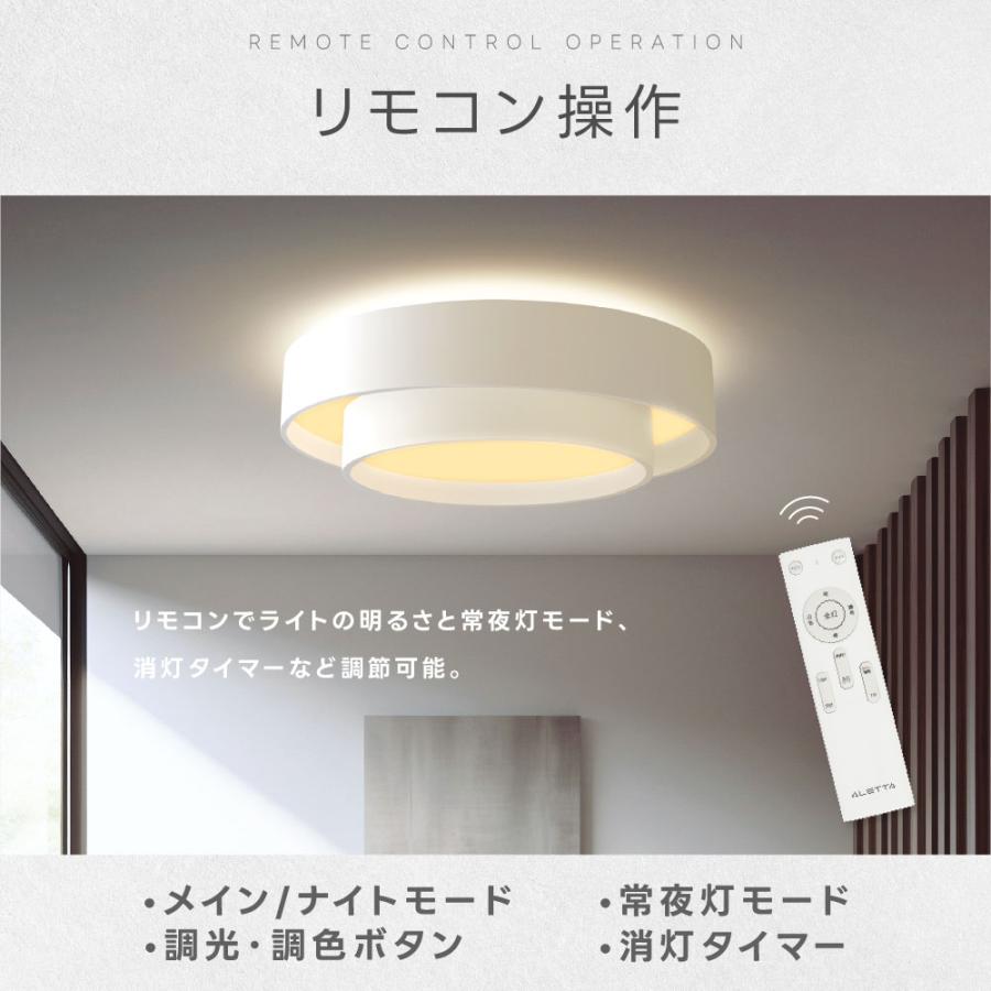 シーリングライト LED照明 インテリア照明 8畳 LEDシーリングライト