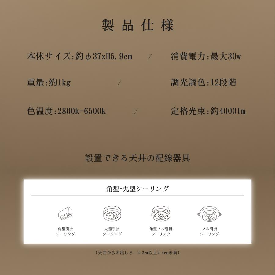 シーリングライト LED照明 インテリア照明 8畳 LEDシーリングライト リモコン 天井照明 おしゃれ 調光 調色 リビング 寝室 子供部屋 寝室 和室 洋室 ledcl-dpf01 |  | 12