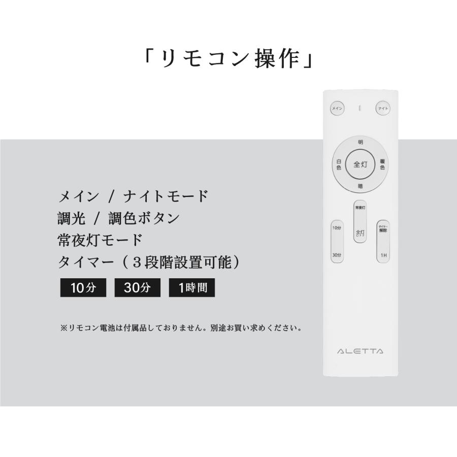 シーリングライト LED照明 インテリア照明 10畳 LEDシーリングライト リモコン 天井照明 おしゃれ 調光 調色 リビング 寝室 子供部屋 寝室 和室 ledcl-dpf02 |  | 11