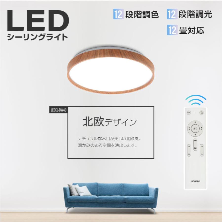 BESTSIGN シーリングライト led 照明 電気 12畳 LEDシーリング