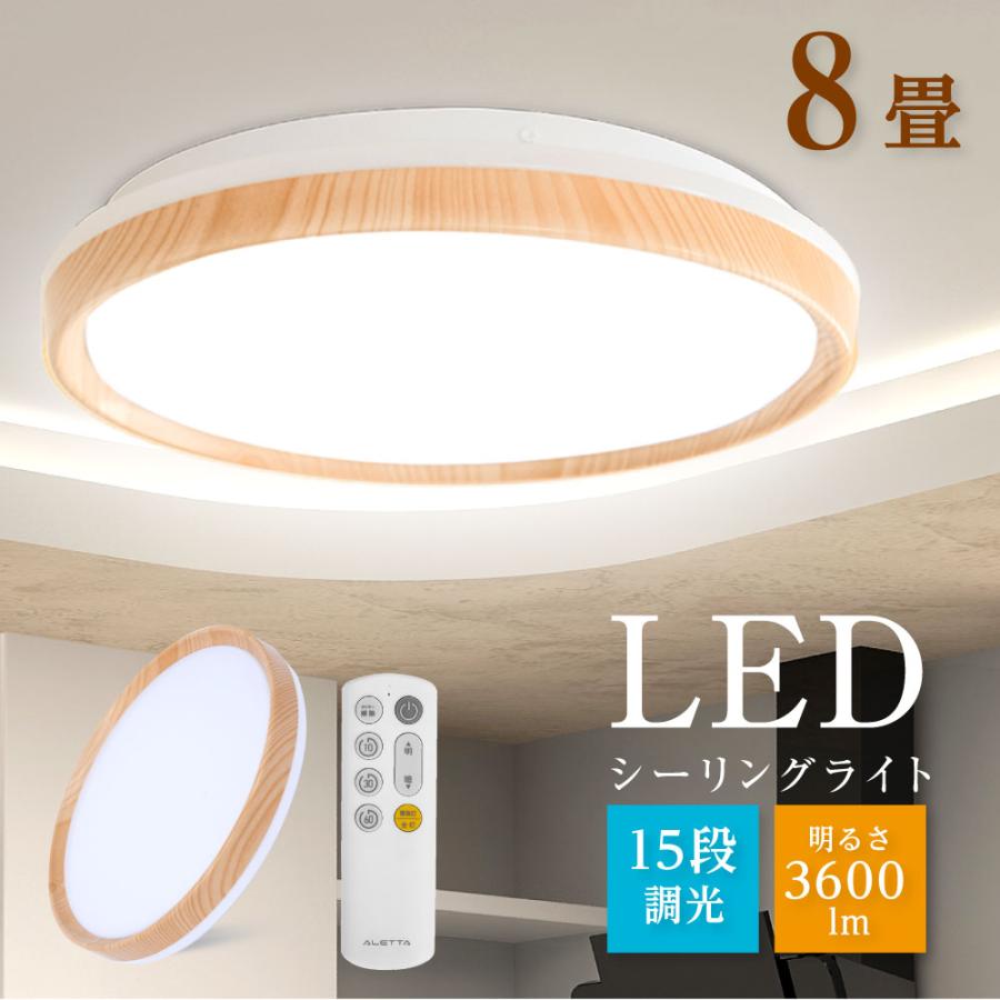 BESTSIGN シーリングライト 6畳 8畳 LEDライト 照明器具 BESTSIGN シーリングライト 6畳 8畳 LEDライト 照明器具