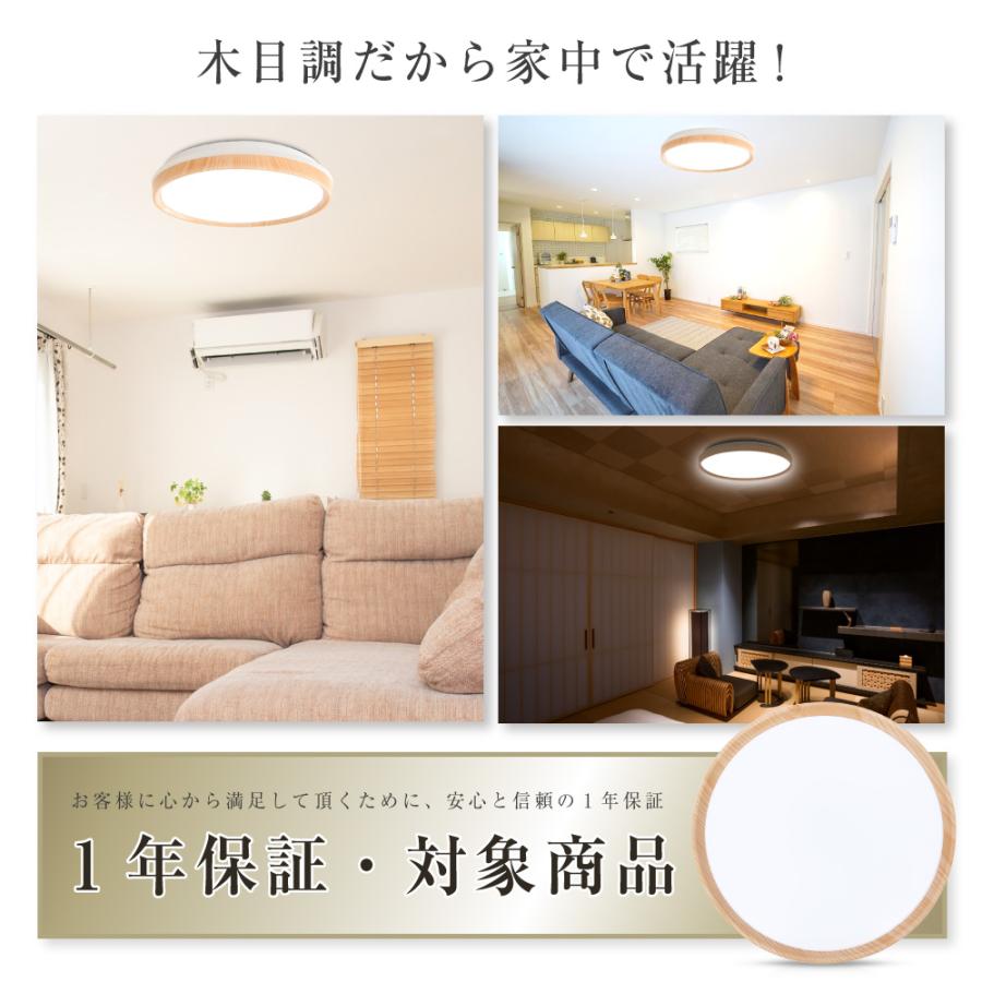 BESTSIGN シーリングライト LEDライト 6畳 8畳 4タイプ 調光調色