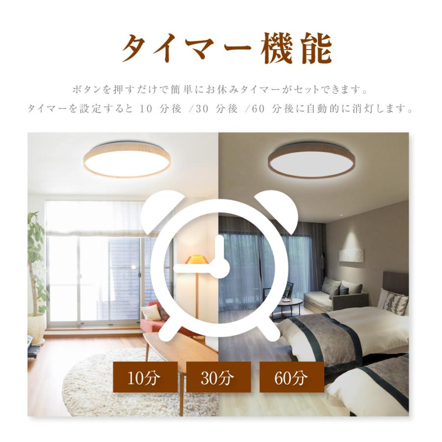 シーリングライト LEDライト 6畳 8畳 4タイプ 調光調色 リモコン付 薄型 天井照明 LED照明 照明器具 電気ライト リビング 寝室 和室 洋室 ledcl-s33｜bestsign｜09