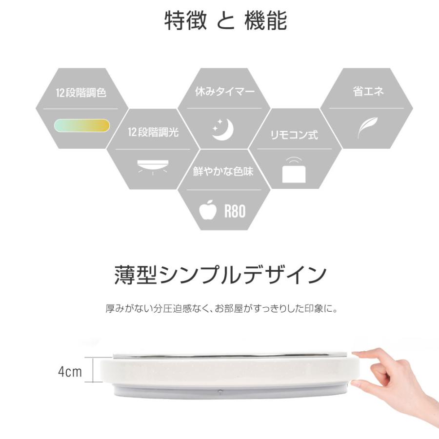 シーリングライト かわいい 子供用 星 LEDライト 照明器具 6畳 8畳 30W 調光調色 リモコン付き LED 星空仕様 常夜灯 薄型 天井照明 常夜灯 タイマー 寝室 可愛い｜bestsign｜05