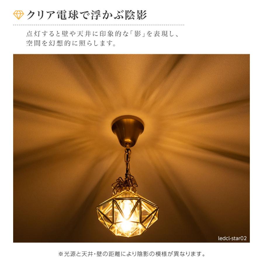 期間限定価格 ペンダントライト シーリングライト おしゃれ 1灯 星形