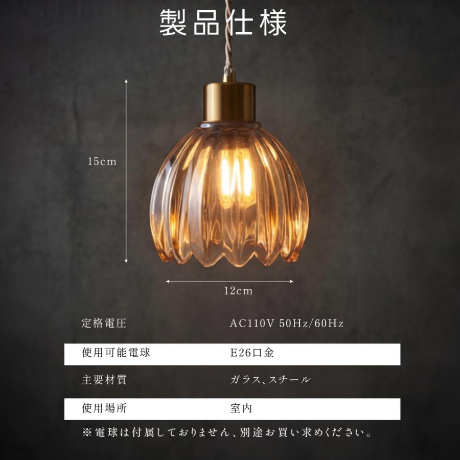 ペンダントライト 吊り下げ ガラス 1灯 LED 照明 北欧 LED対応 引掛け