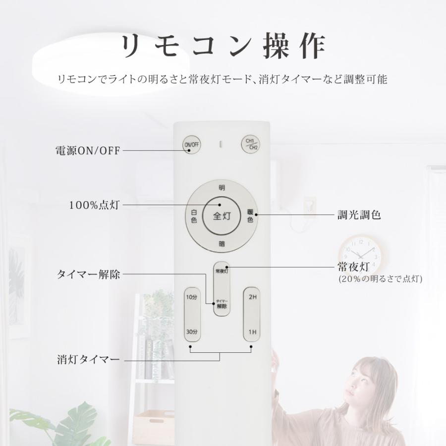 シーリングライト LED おしゃれ 40W 調光 調色 リモコン付 北欧 新生活 風 明るい 薄型 電気 照明 ライト 照明器具 天井照明 LED照明 節電  あすつく｜bestsign｜08