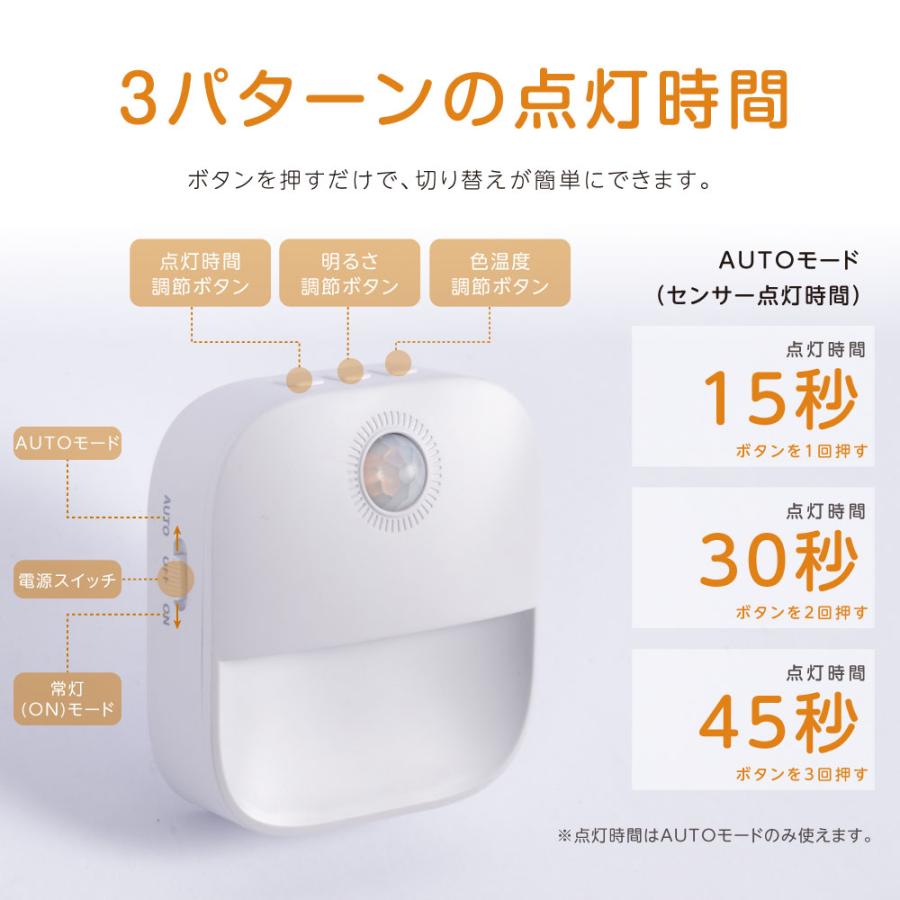 センサーライト コンセント 人感センサー 付き 調色LED  自動点灯 授乳ライト 明るさ 調節 感知 常夜灯 補助灯 消灯 室内 階段 玄関 廊下 ledcl-xyd01 | BESTSIGN | 08