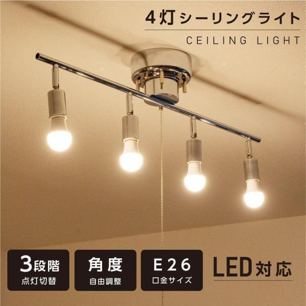 シーリングライト おしゃれ ライト リビング キッチン 8畳 照明 間接照明 北欧 スポットライト Led 対応 天井照明 スチール 寝室 スポット ライト 4灯 Lsld4 05 Lsld4 05 Bestsign 通販 Yahoo ショッピング