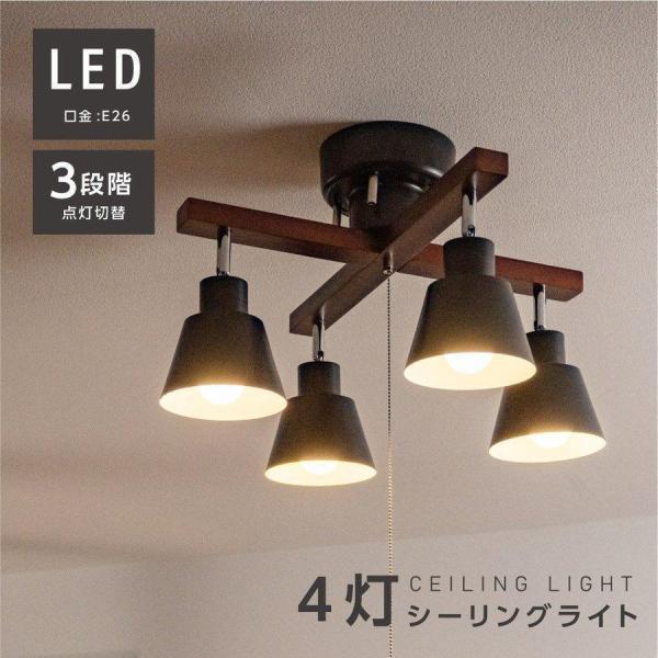 シーリングライト おしゃれ ライト リビング キッチン 8畳 照明 間接照明 北欧 スポットライト Led 対応 かわいい 天井照明 カフェ風 寝室 4灯 Lsld4x 15 Lsld4 15 Bestsign 通販 Yahoo ショッピング