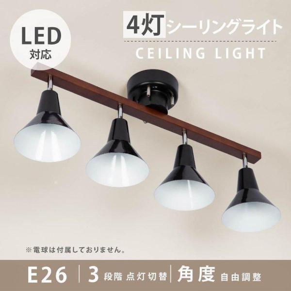 シーリングライト おしゃれ ライト リビング キッチン 8畳 照明 間接照明 北欧 スポットライト Led 対応 天井照明 和風 寝室 スポットライト 4灯 Lsld4 22 Lsld4 22 Bestsign 通販 Yahoo ショッピング
