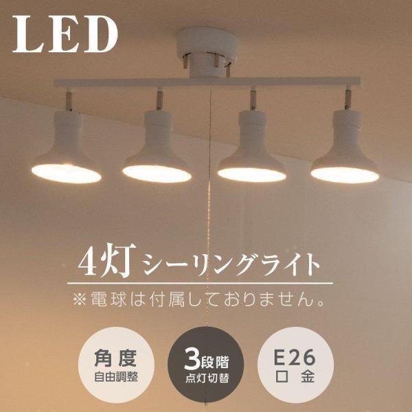 シーリングライト おしゃれ ライト リビング キッチン 8畳 照明 間接照明 Led 対応 スポットライト 4灯 カフェ風 照明器具 Ledライト 天井照明 Lsld4 24 Lsld4 24 Bestsign 通販 Yahoo ショッピング