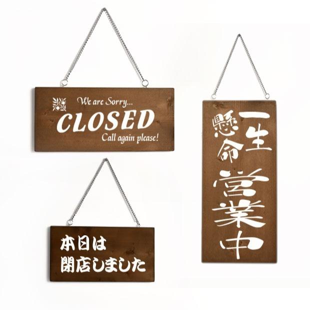 BESTSIGN 【送料無料】木製看板 20 OPEN CLOSED 開店 閉店 英語
