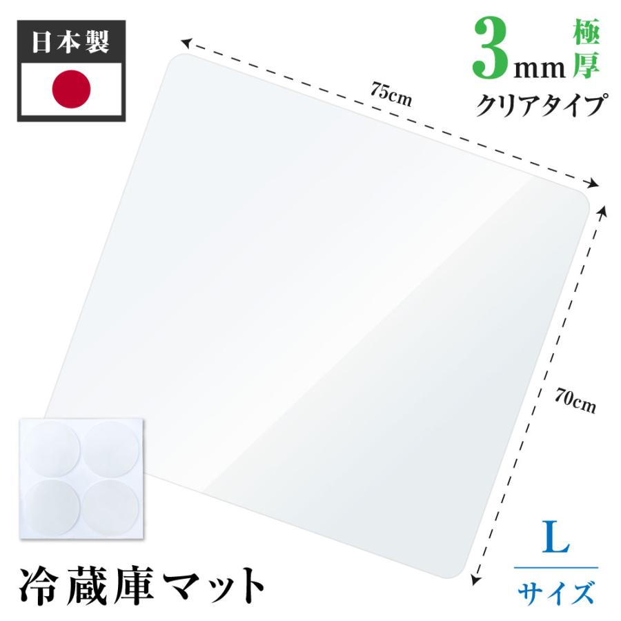 BESTSIGN 冷蔵庫 マット 透明 キズ 凹み 防止 Lサイズ BESTSIGN 冷蔵庫 マット 透明 キズ 凹み 防止 Lサイズ