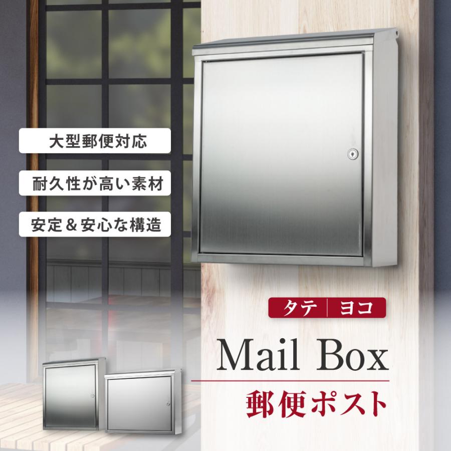 BESTSIGN（ベストサイン） メールボックス 郵便受け ポスト さびにくい