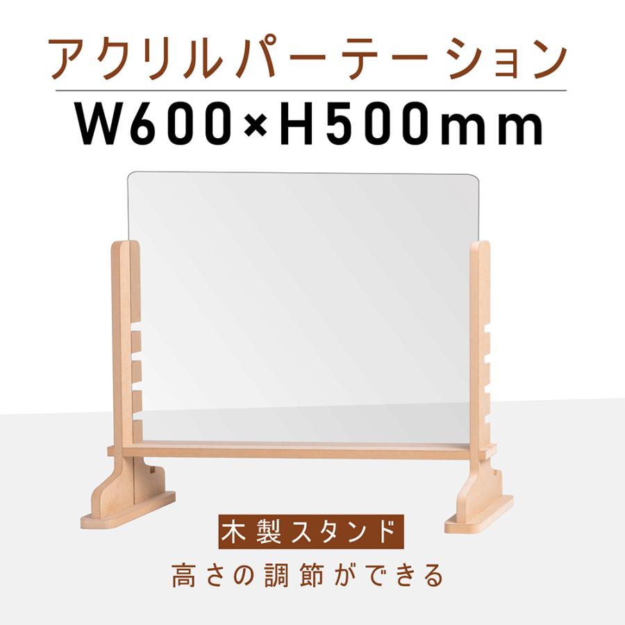 BESTSIGN（ベストサイン） アクリルパーテーション 高さ調整 飛沫防止