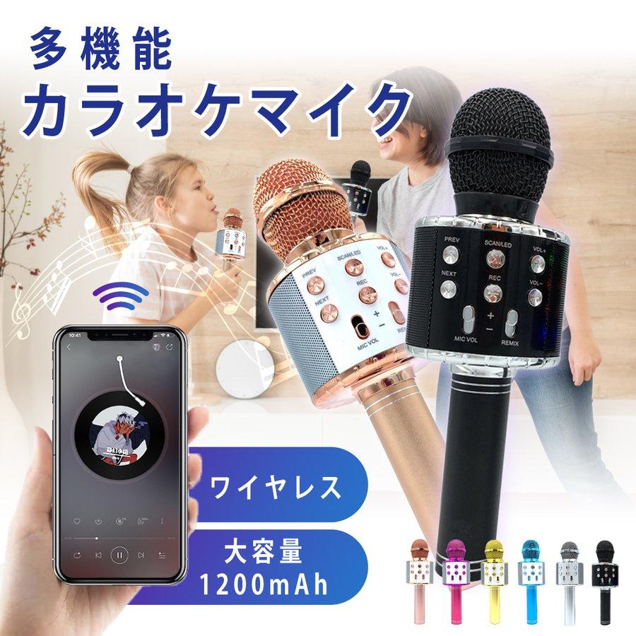BESTSIGN カラオケマイク ブルート bluetooth ポータブル BESTSIGN カラオケマイク ブルート bluetooth ポータブル