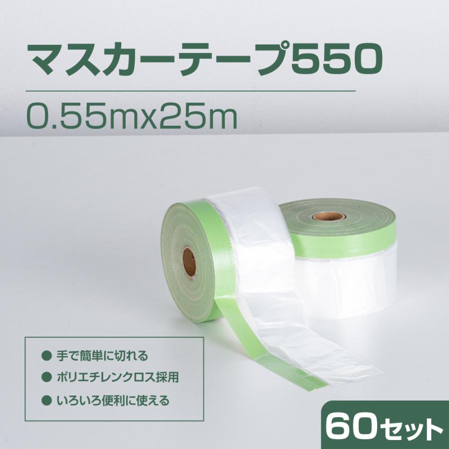 BESTSIGN（ベストサイン） 床 マスキングテープ 0.55x25m マスカー