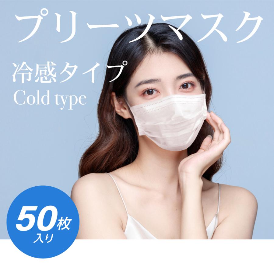 ひんやりマスク 冷感 立体マスク 3層構造 マスク 立体 不織布マスク チークマスク カラーマスク くちばし型 メガネが曇りにくい 人気 送料無料 mkc-50set爆買 | BESTSIGN | 15