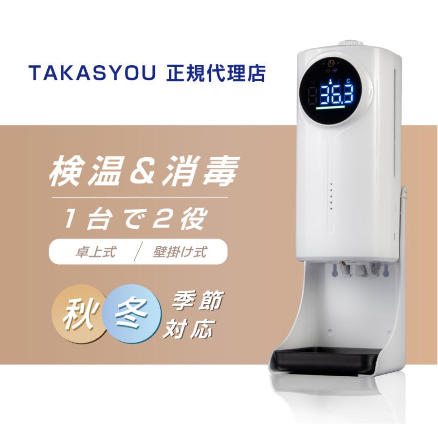 BESTSIGN（ベストサイン） 壁掛け 自動式 非接触式 アルコール