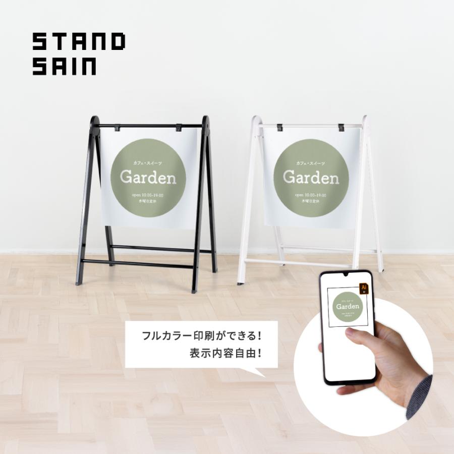 印刷込み】看板 店舗用 アルミフレーム W530mm×H735mm 両面 A型看板