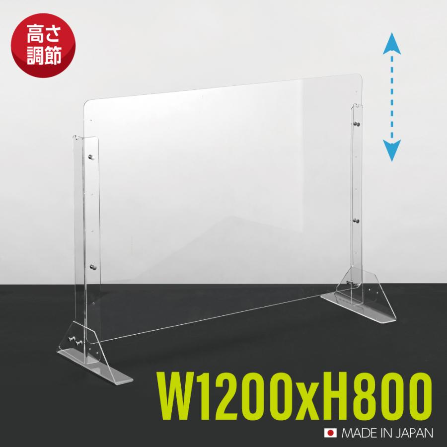 仕様改良 日本製 高透明アクリルパーテーション W1200×H800mm 厚さ3mm 高さ調節式 組立簡単 安定性アップ デスク用スクリーン 間仕切り板 衝立(npc-12080) :npc-12080:Bestsign - 通販 - Yahoo!ショッピング 仕様改良 日本製 高透明アクリルパーテーション W1200×H800mm 厚さ3mm 高さ調節式 組立簡単 安定性アップ デスク用スクリーン 間仕切り板 衝立(npc-12080) :npc-12080:Bestsign - 通販 - Yahoo!ショッピング