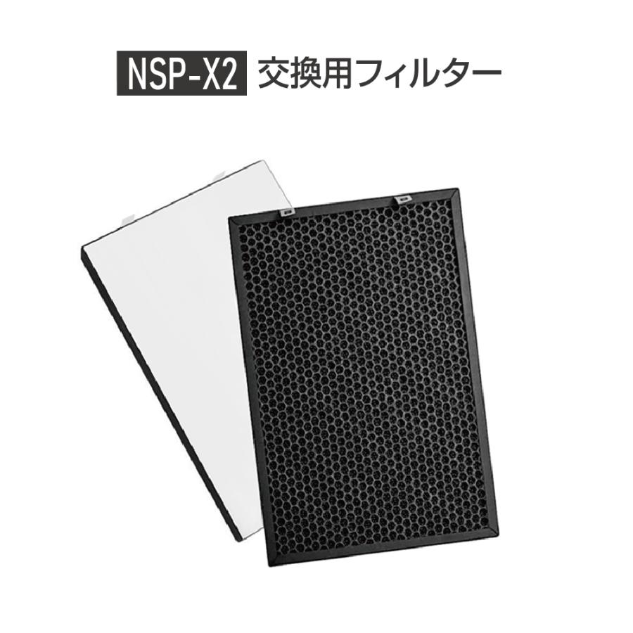 AG 銀イオンプラズマ 空気清浄機 NSP-X2交換用フィルター あすつく（nsp-x2-sf）