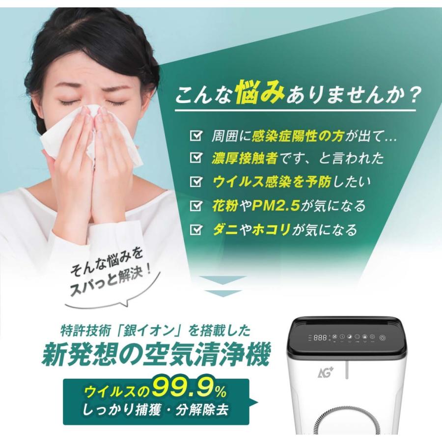 AG+ 銀イオン 空気清浄機 空気清浄器 約22〜27畳用 PM2.5対策 BESTSIGN（ベストサイン） 空気清浄機 空気清浄器 AG+ 銀イオン 猛暑