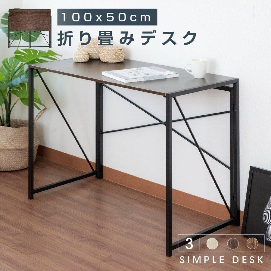 安心の定価販売 21年新商品 パソコンデスク シンプルデスク 100cm幅 74cm高さ る 勉強机 大人 平机 ワークデスク オフィスデスク 折り畳み式 書斎机 Ot 100 Bk 国産品