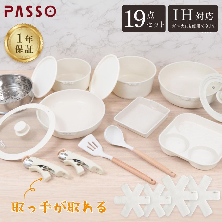 PASSO フライパンセット 15点 IH対応 ガス火対応 鍋セット ホワイト フライパンセット 15点 IH〜ガス火対応 取っ手が取れる 4in1 4つ
