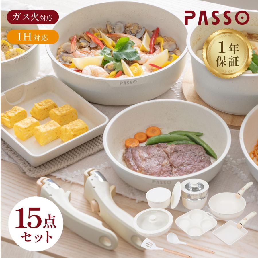 PASSO フライパンセット 15点 IH対応 ガス火対応 鍋セット ホワイト Amazon.co.jp: 頂点看板 フライパンセット 15点 IH対応 ガス対応