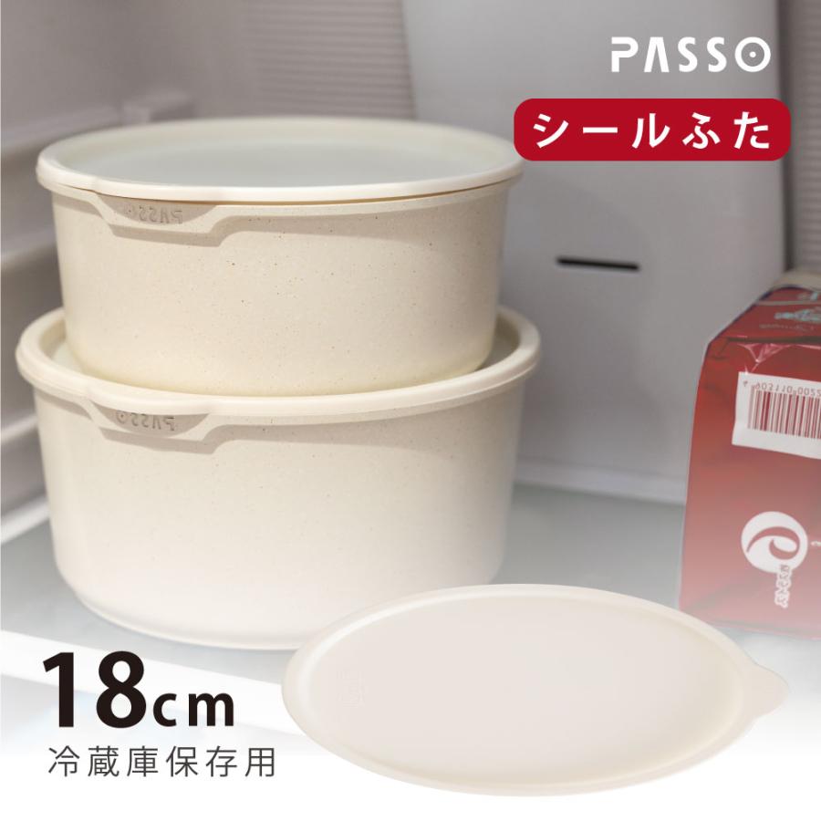 シール蓋 18cm 蓋 キッチン ふた フタ 耐熱 鍋 軽い 保存容器 冷凍
