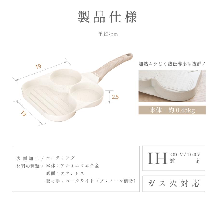 仕切り付き 目玉焼き フライパン 同時調理 IH〜ガス火対応 3in1