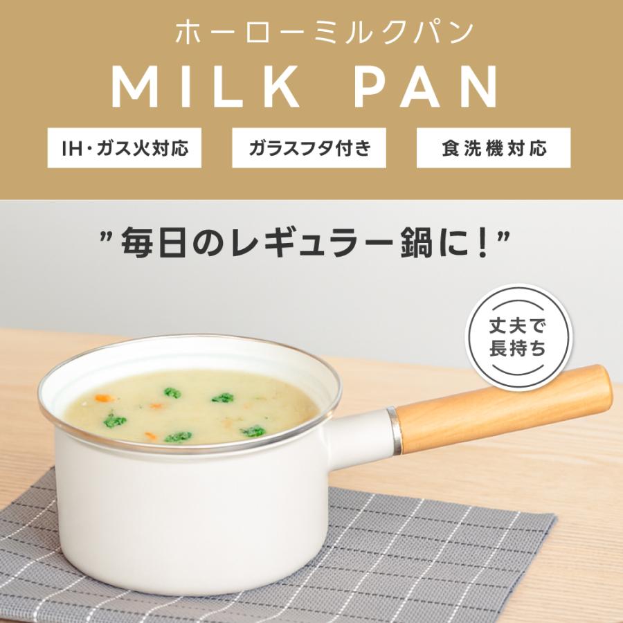 ミルクパン ホーロー 片手鍋 14cm 1.5L ガラス蓋付き IH対応