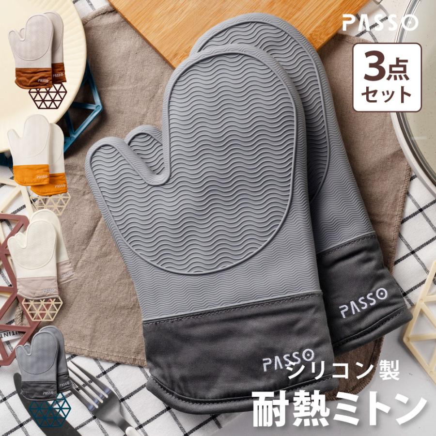 耐熱ミトン オーブンミトン 鍋つかみ 耐熱 300℃ 2枚セット 鍋敷き付き