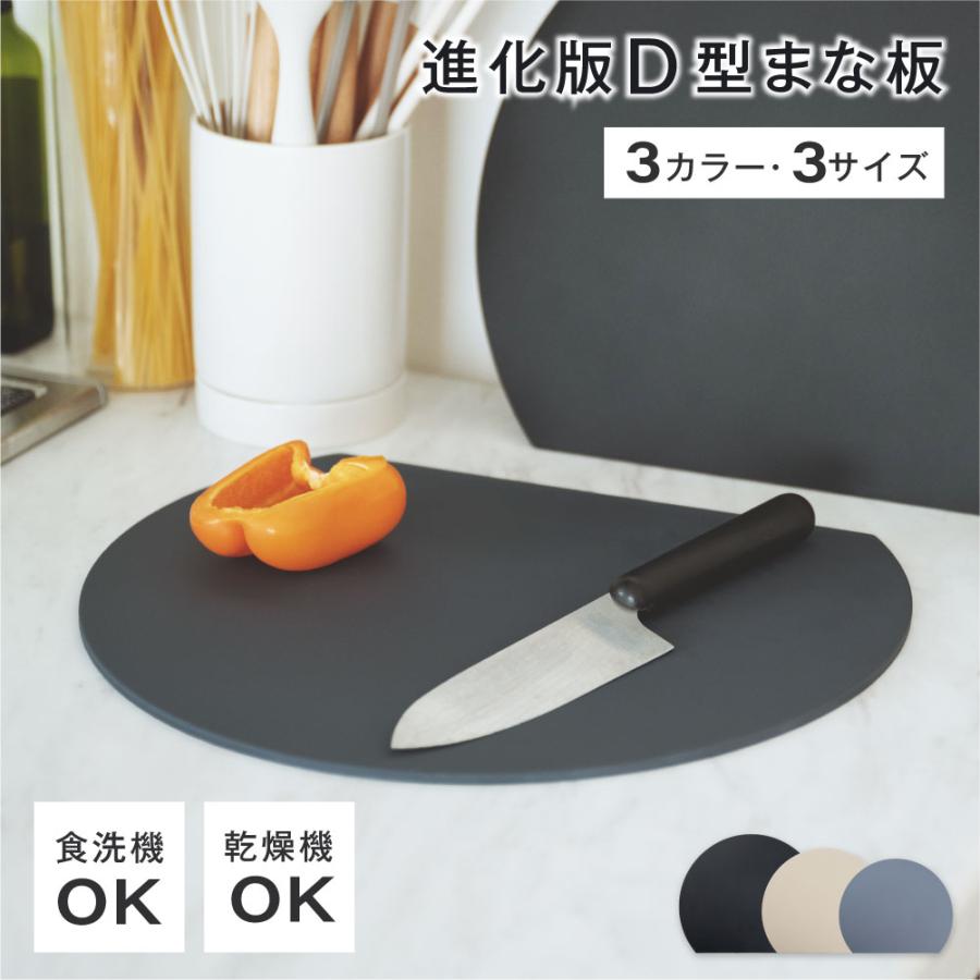 丸いまな板 耐熱 薄型 軽量 食洗機対応 丸型 スリム M/L まないた D型