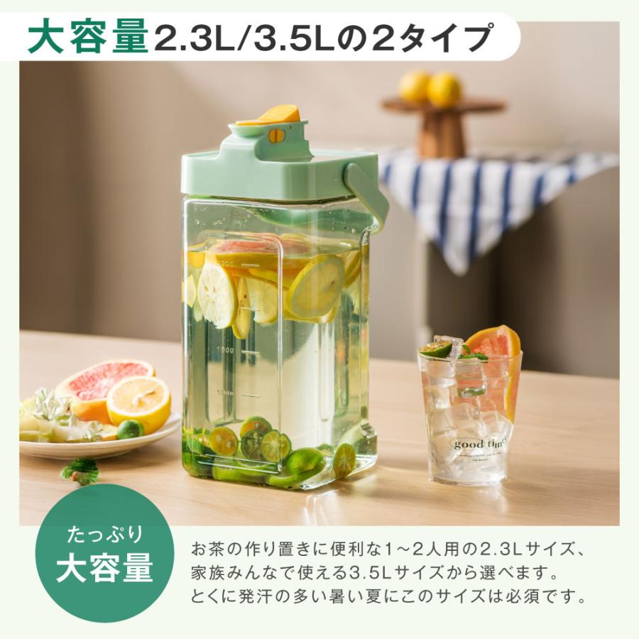お茶ポット 冷水筒 ピッチャー sale1880円 冷蔵庫ポット 蛇口 洗い