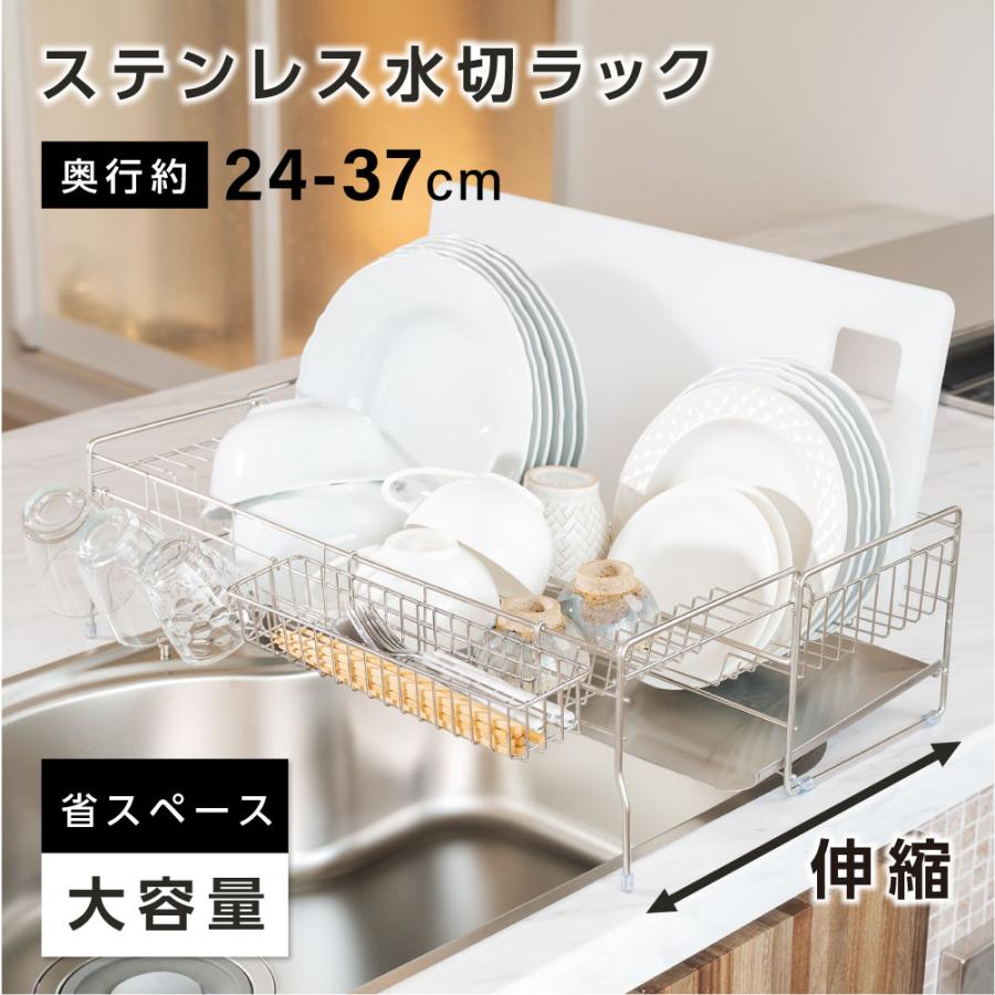 水切りラック 水切り 調整可能 ステンレス 水切りかご 大容量 水切りカゴ シンク上 横置 キッチン収納 箸置き付き 省スペース 組み立て簡単 passo-yy01 の商品画像