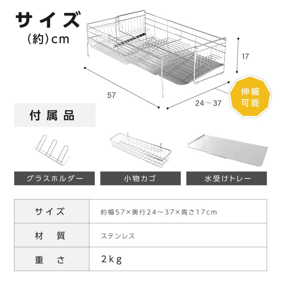 水切り 水切りラック 調整可能 ステンレス 水切りかご 大容量 水切りカゴ シンク上 横置 キッチン収納 箸置き付き 省スペース 組み立て簡単 passo-yy01｜bestsign｜15