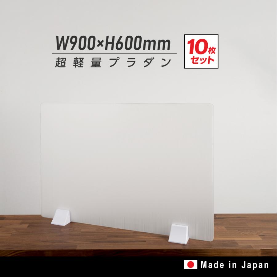 BESTSIGN（ベストサイン） 日本製 10枚組 超軽量 プラダン