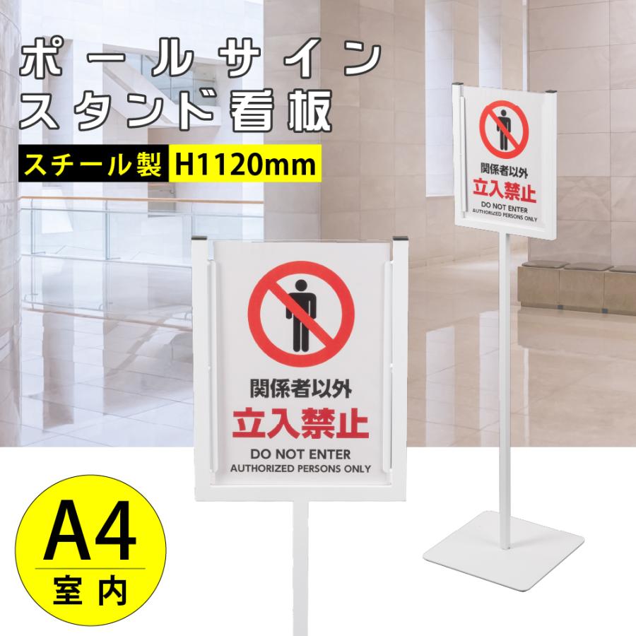 ダイザセイサクさん専用　立て看板イメージ図 BESTSIGN（ベストサイン） [新商品] ポールスタンド看板 [A4サイズ 縦