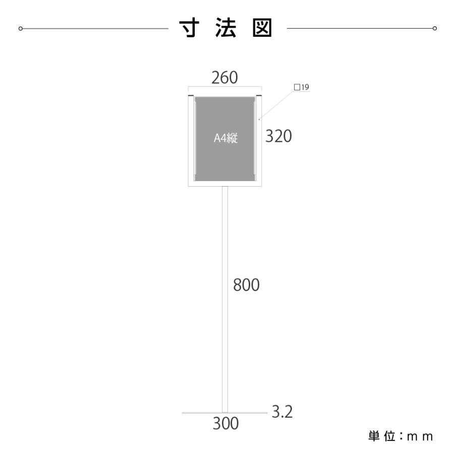 BESTSIGN（ベストサイン） [新商品] ポールスタンド看板 [A4サイズ 縦