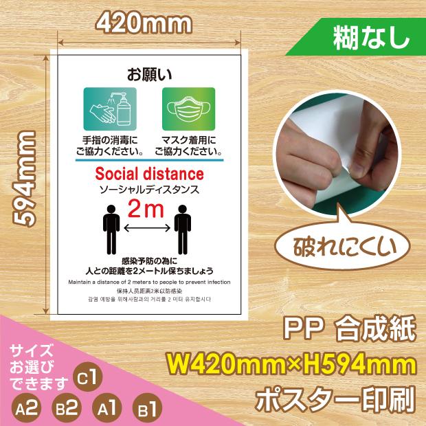 BESTSIGN（ベストサイン） 【送料無料】新型コロナウイルス感染対策