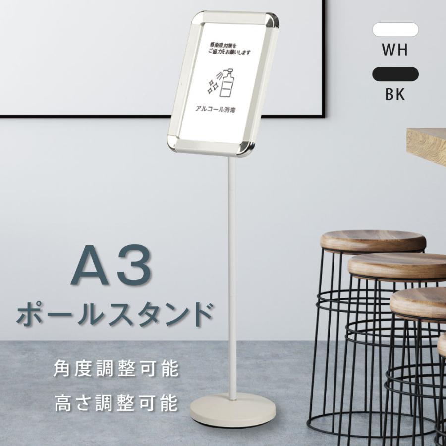 看板 立て看板 ボードスタンド 案内板 スタンド看板 1本ポールタイプ 伸縮式ポール 組み立てフロアーサイン 角度調節可能 ブラック A3 H13mm Ptd01 A3 Ptd01 A3 Bestsign 通販 Yahoo ショッピング