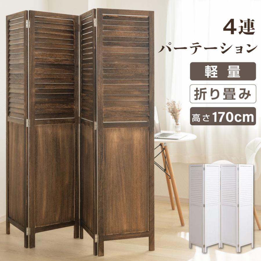 BESTSIGN オープンラック 4連 ローパーテーション 高さ1700mm