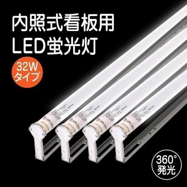 LED蛍光灯（32Wタイプ）100V直結 360度発光 ホルター付き可能 昼光色6500K 消費電力16W（R830）【送料無料】爆買 | BESTSIGN