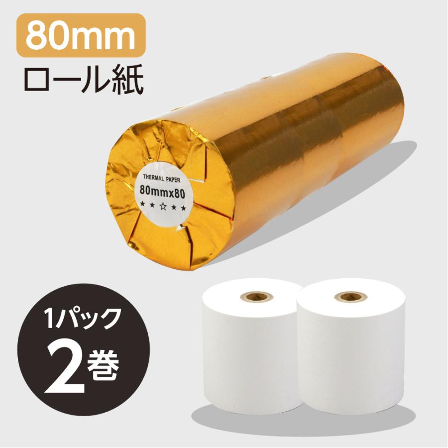 プリンター 用紙 ロール紙 【800mm×80m】　1パック（2巻入） roll2爆買 | 