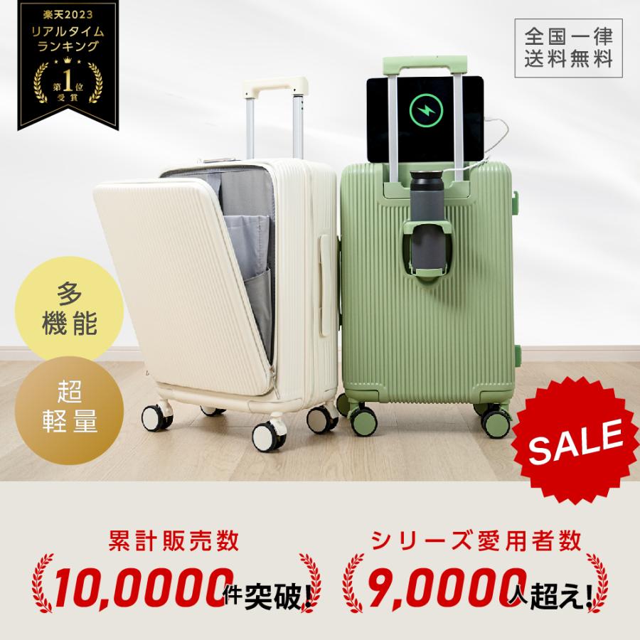 スーツケース フロントオープン 改良 セール6480円 キャリー スーツケース フロントオープン 改良 セール6480円 キャリー